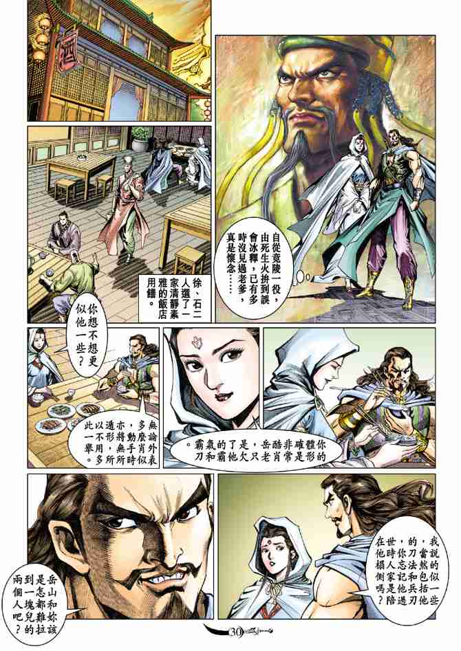 第30页