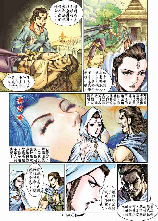 第31页