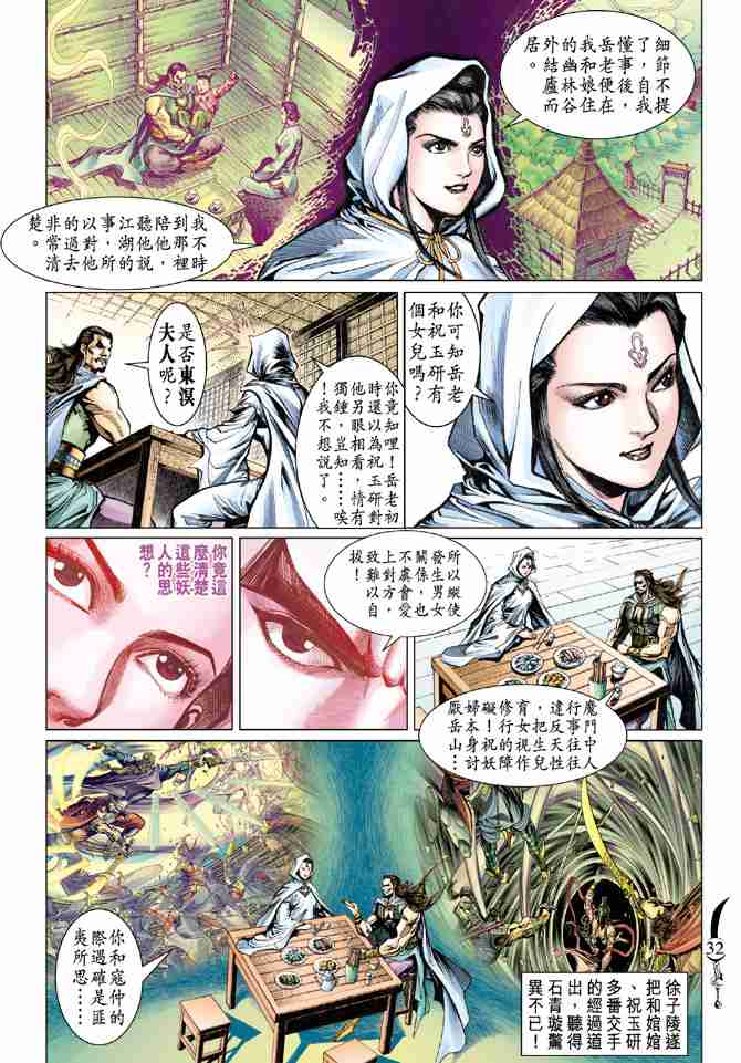 第32页