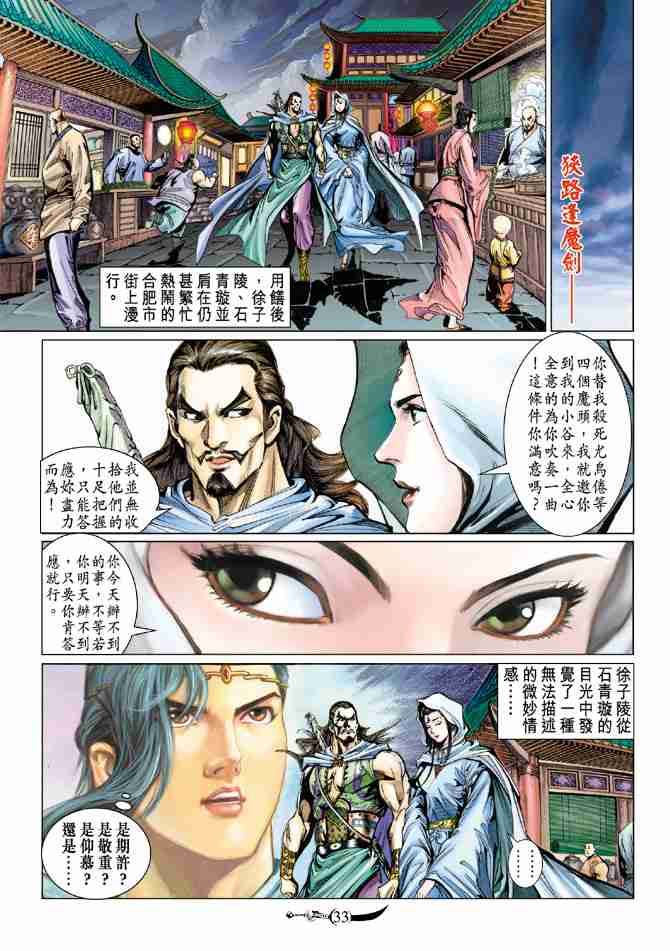 第33页