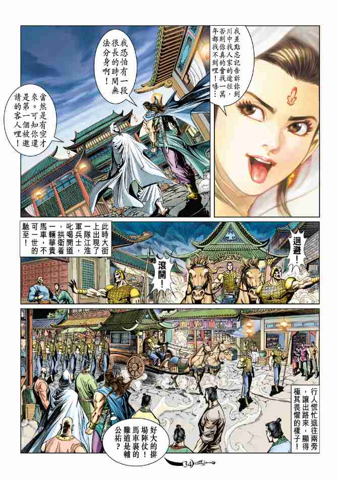第34页