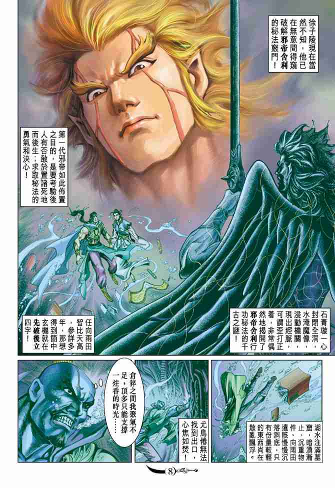 第8页