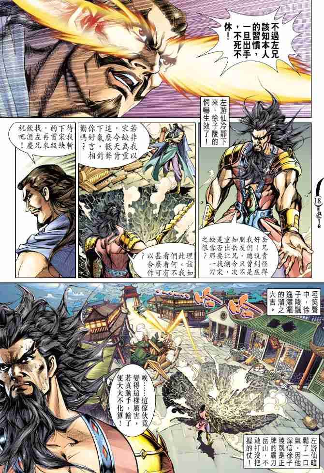 第18页