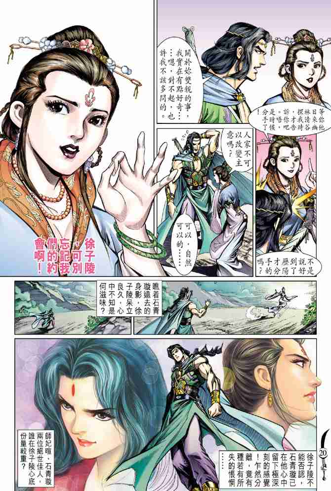第20页