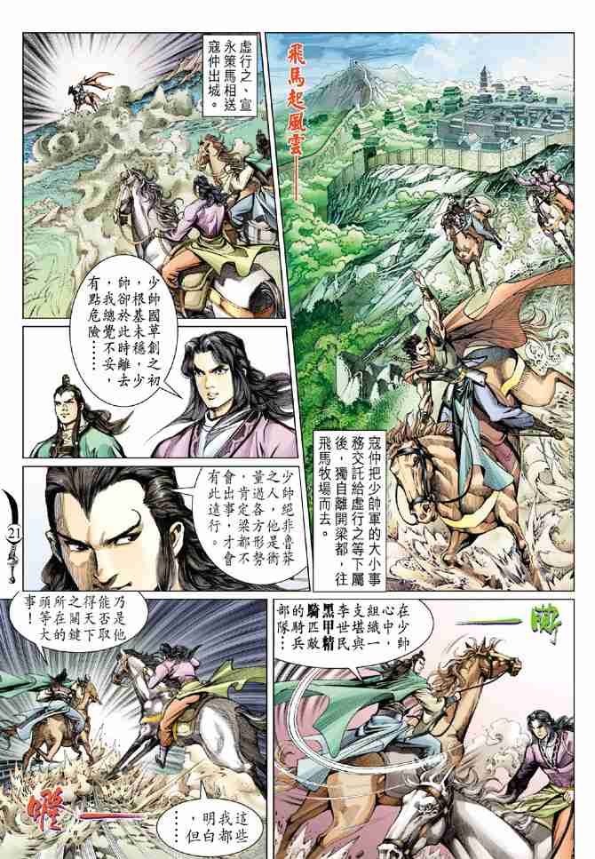 第21页