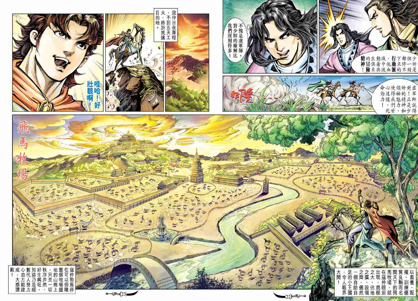 第22页