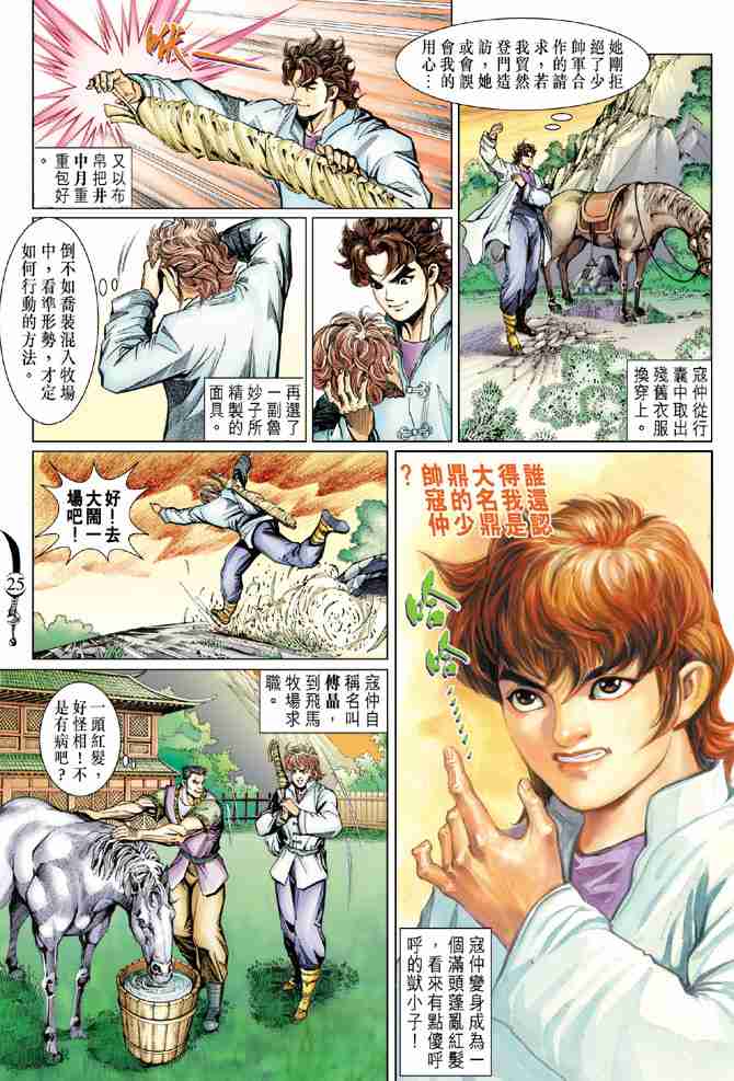 第24页