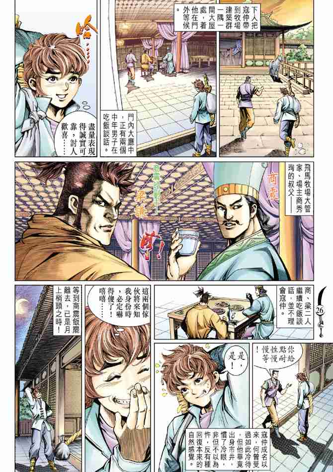 第25页