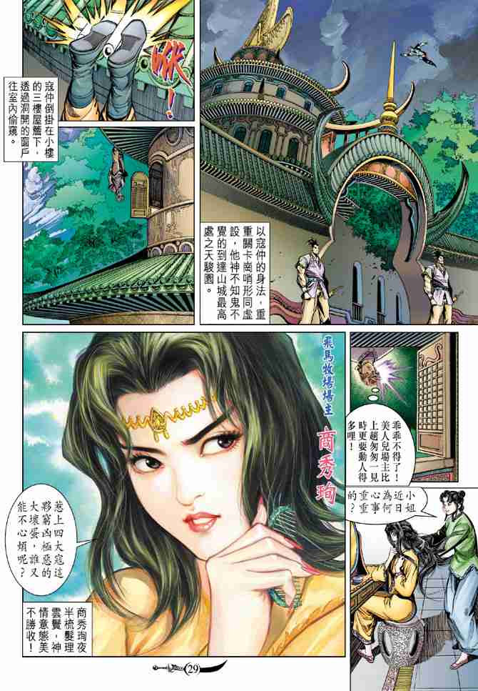 第28页