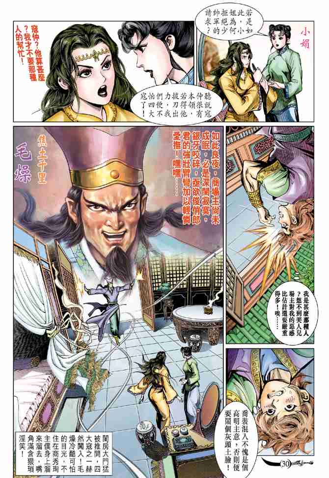 第29页
