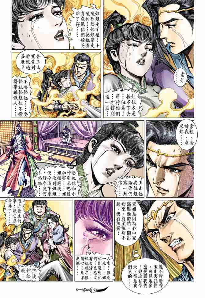 第13页
