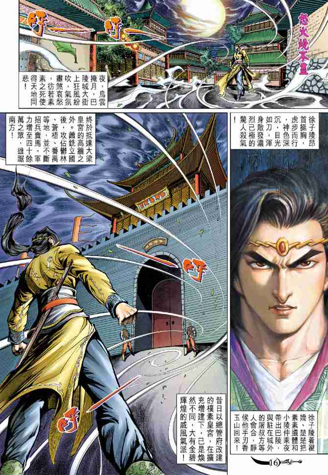 第16页