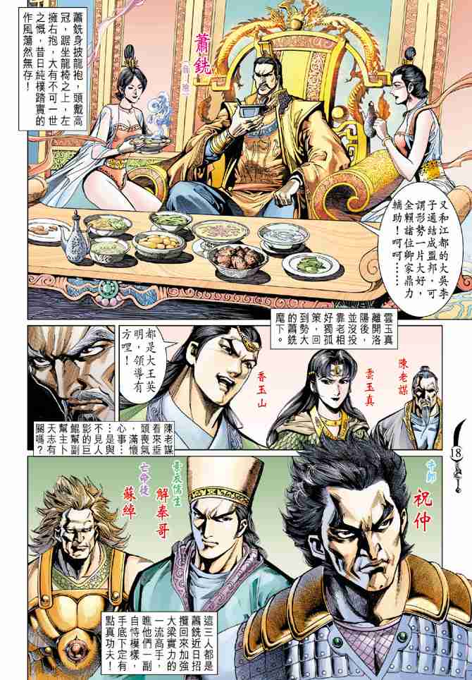 第18页