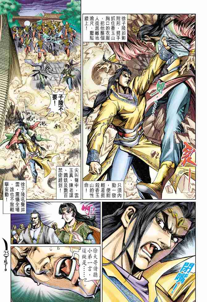第25页