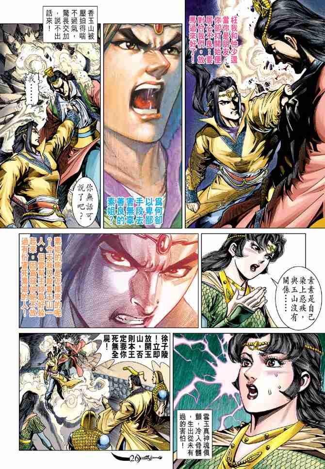 第26页