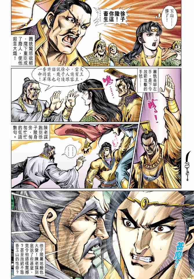 第28页