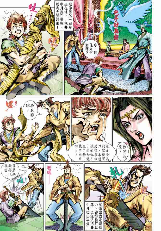 第29页