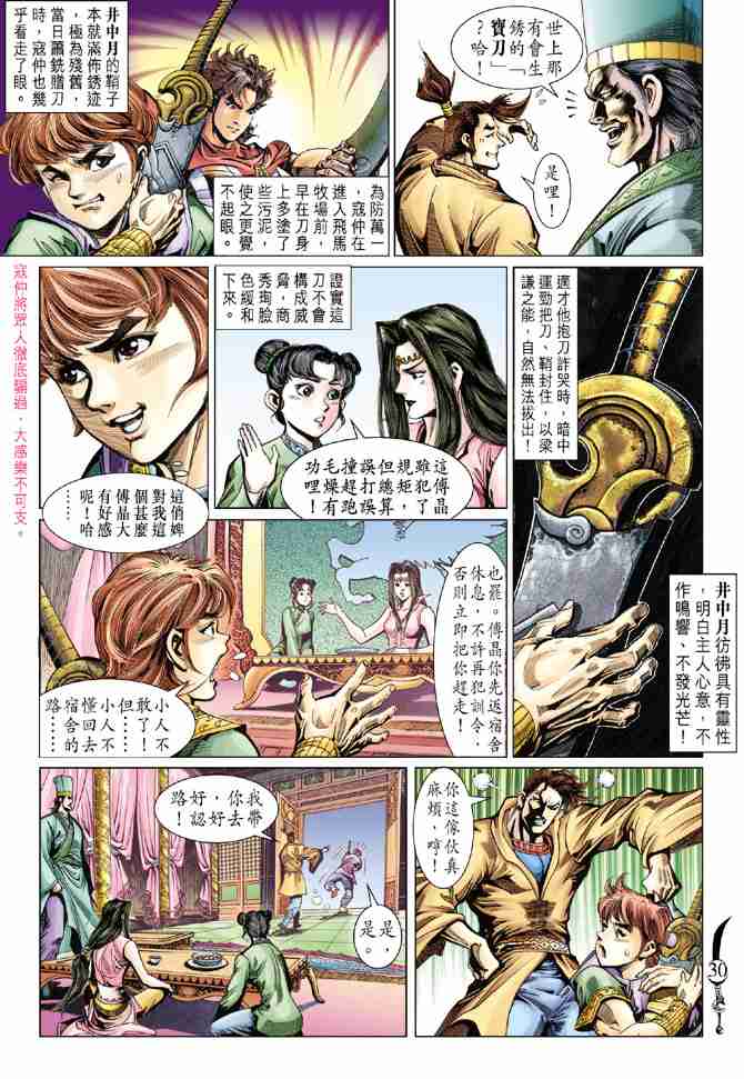 第30页