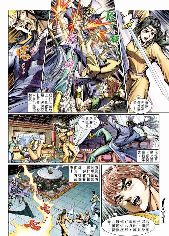 第4页