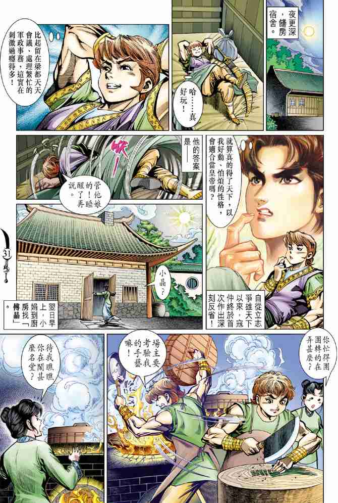 第31页