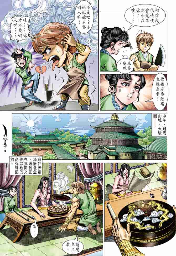 第33页