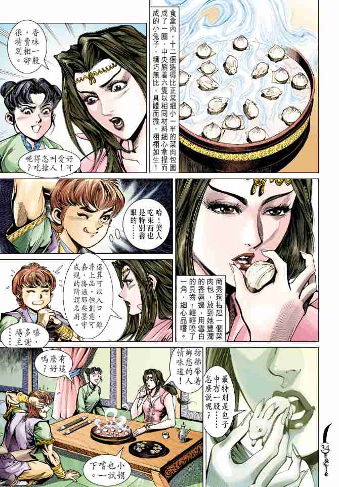 第34页