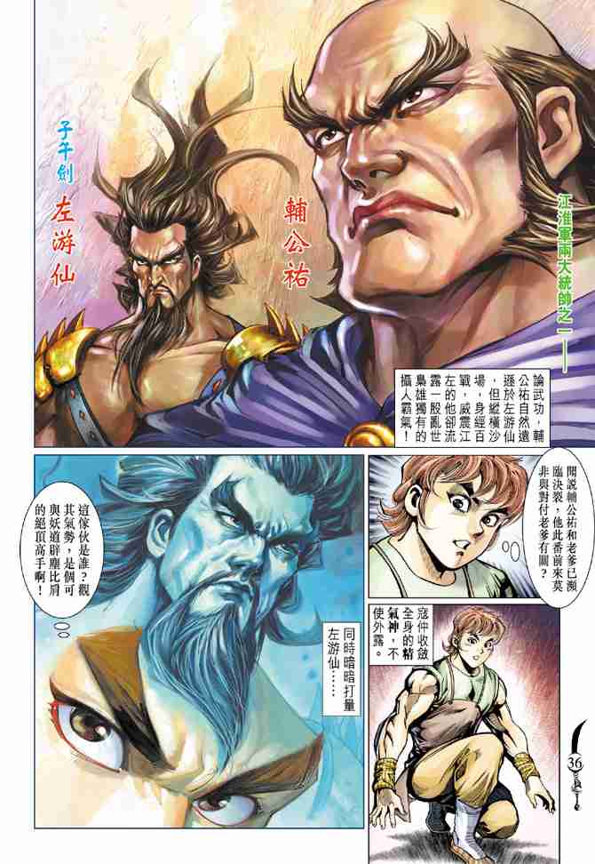 第36页