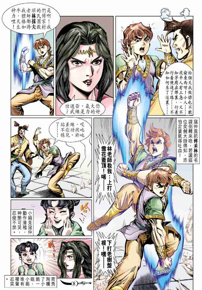 第8页