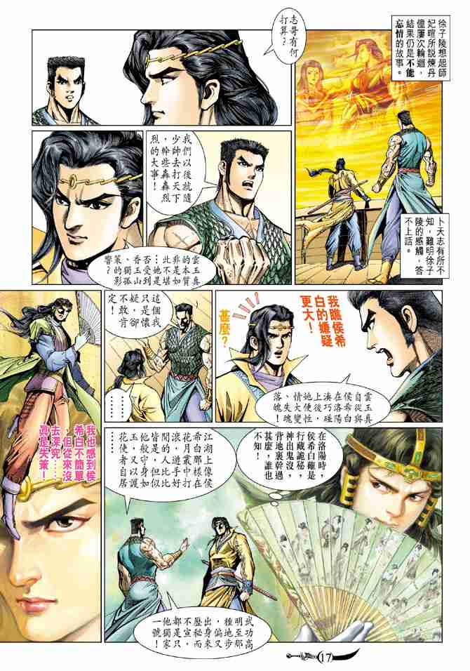 第16页