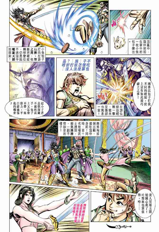 第21页
