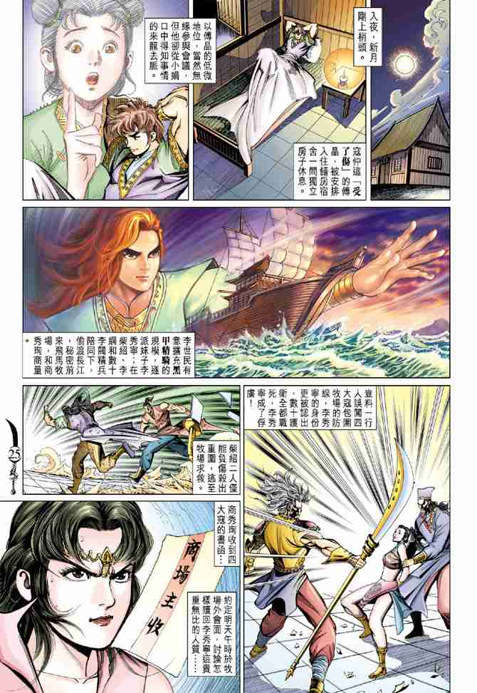 第24页