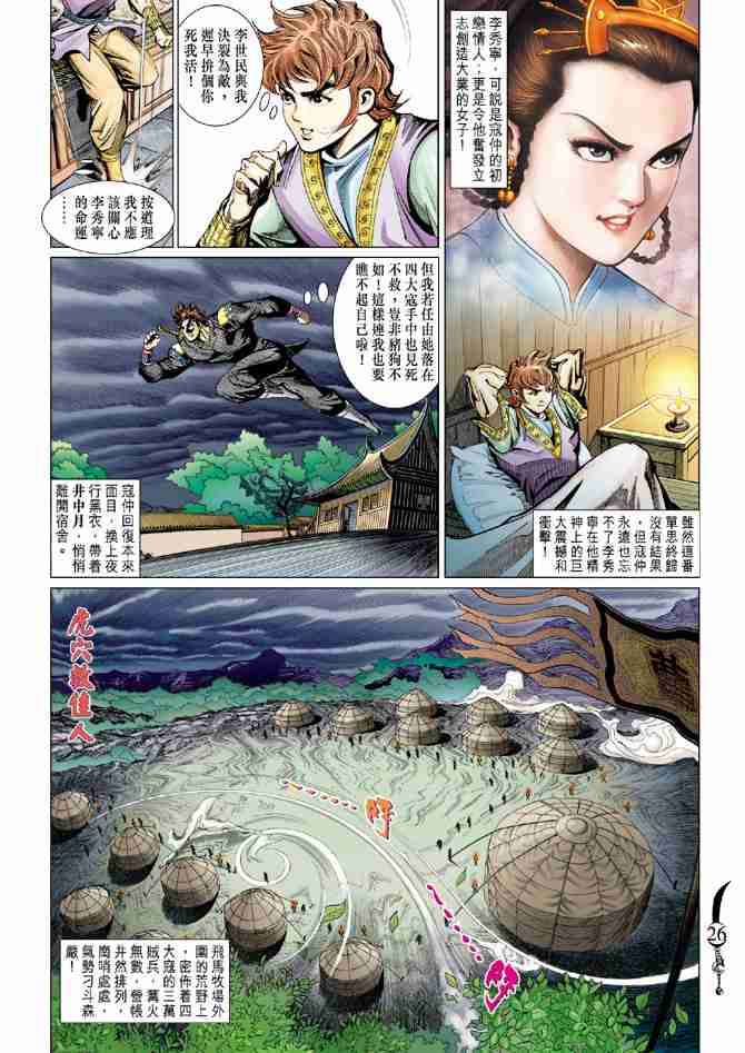 第25页