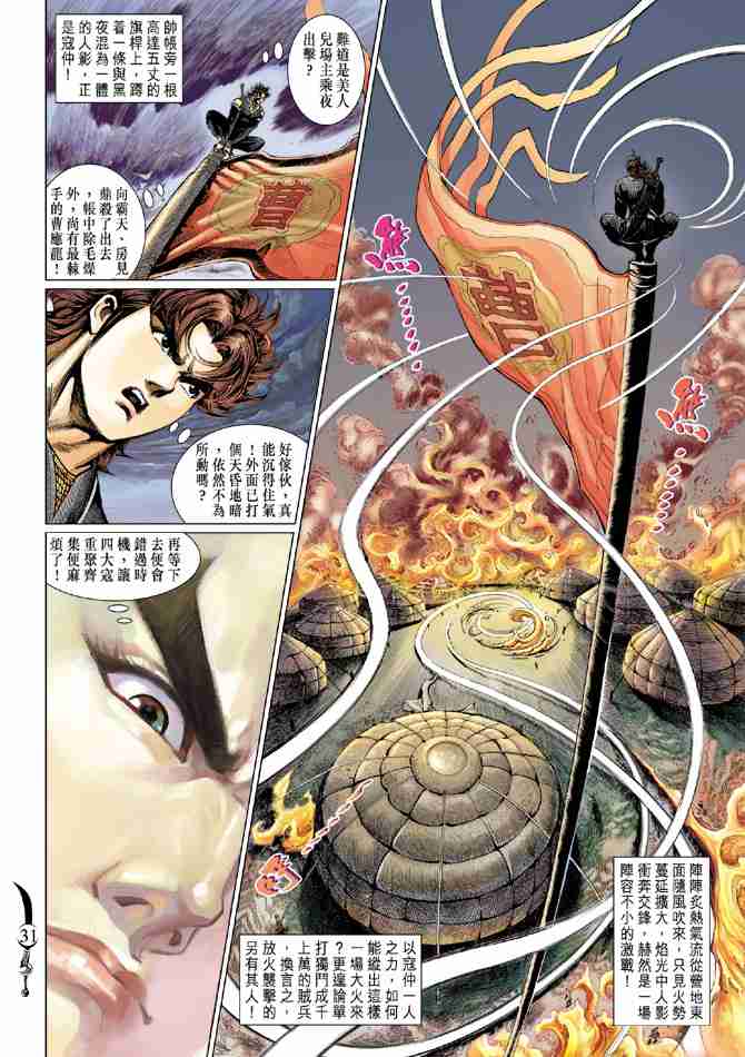 第30页