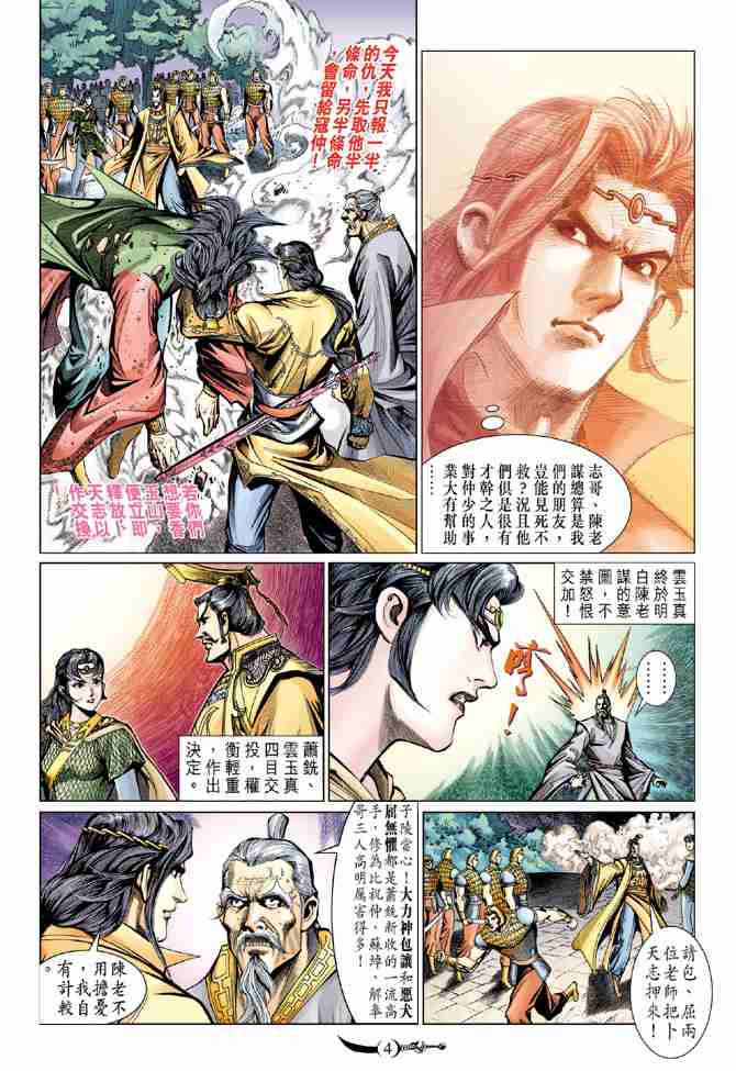 第4页