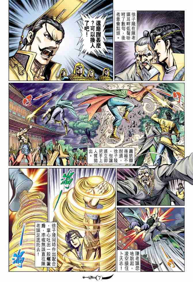 第7页