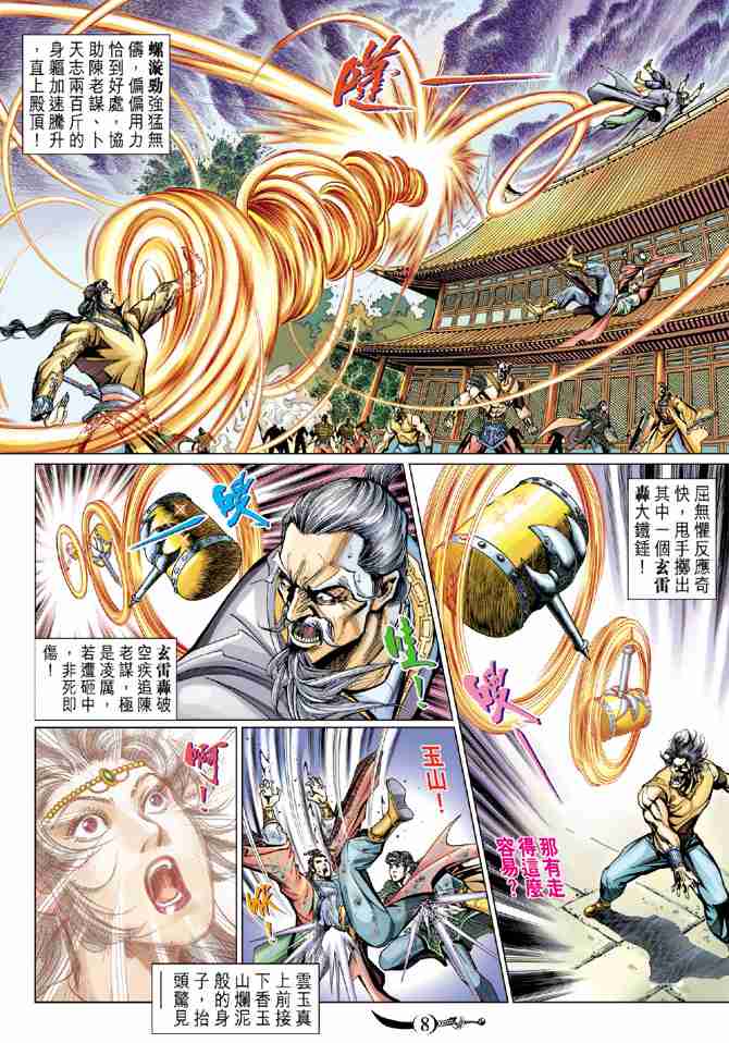 第8页