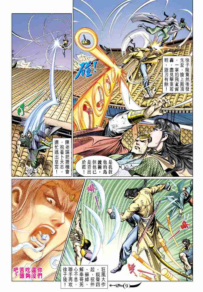 第9页