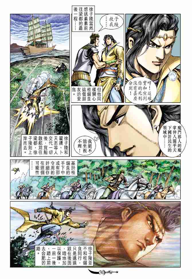 第29页
