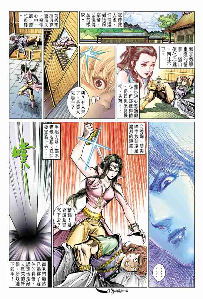 第31页
