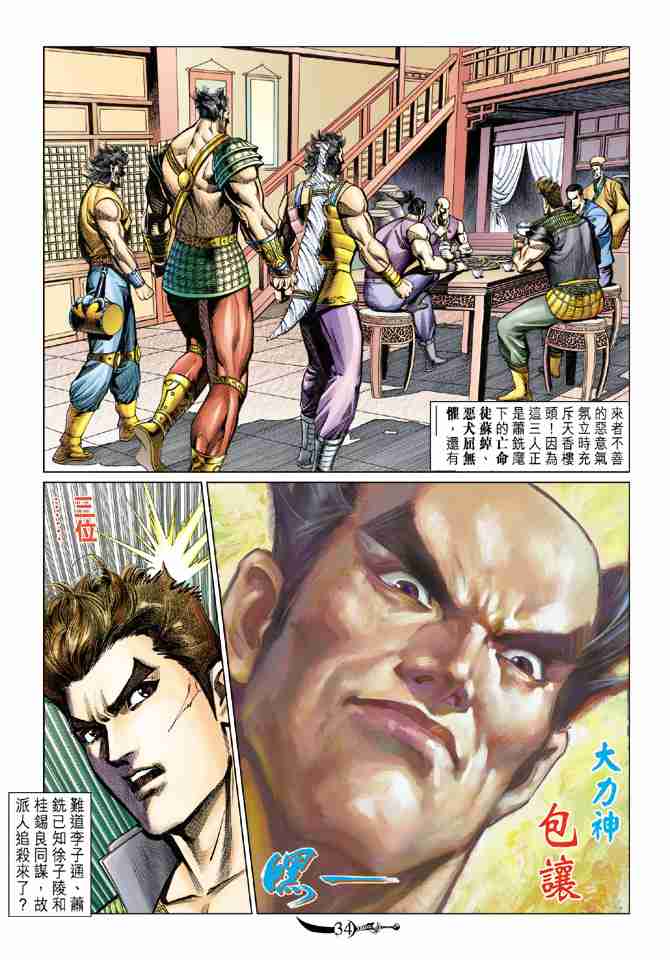 第33页