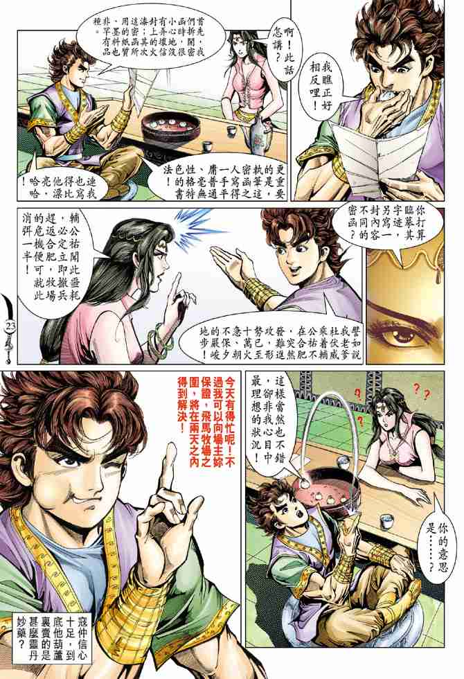 第22页