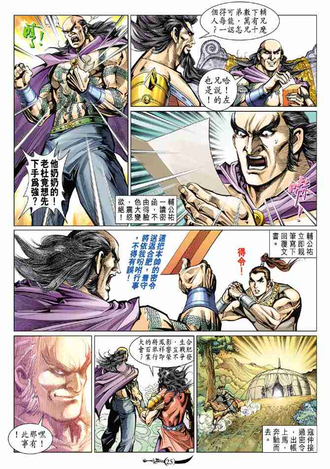 第24页