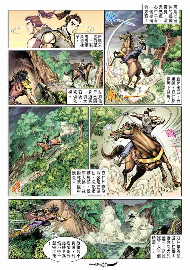 第26页