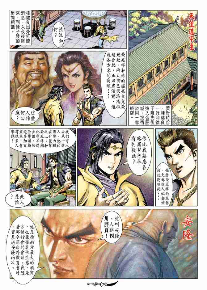 第28页