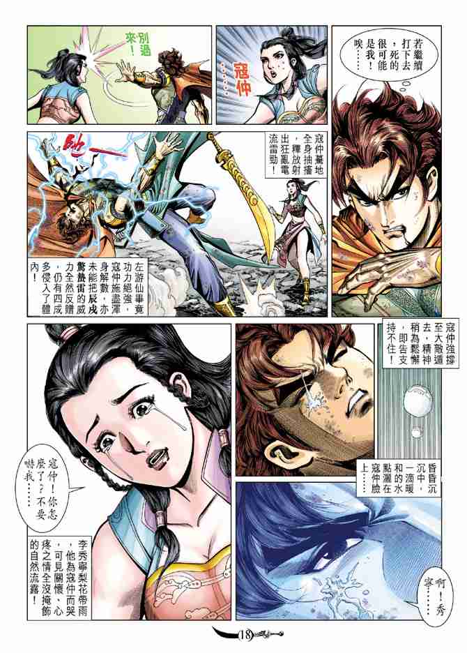 第18页