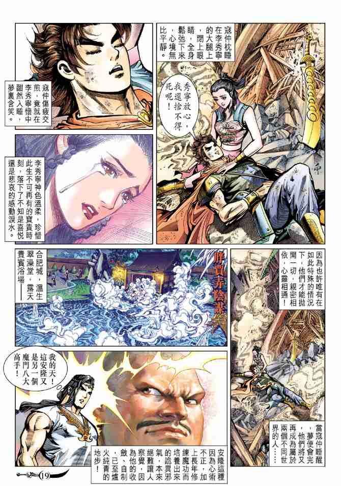 第19页