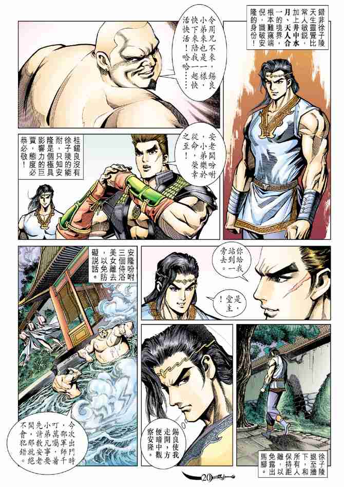 第20页