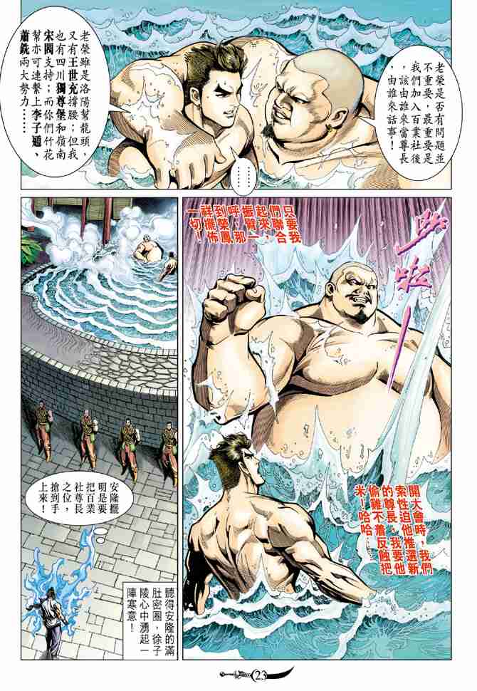 第23页