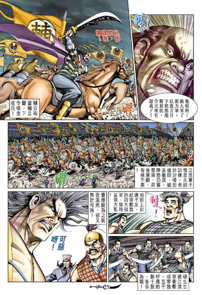 第25页