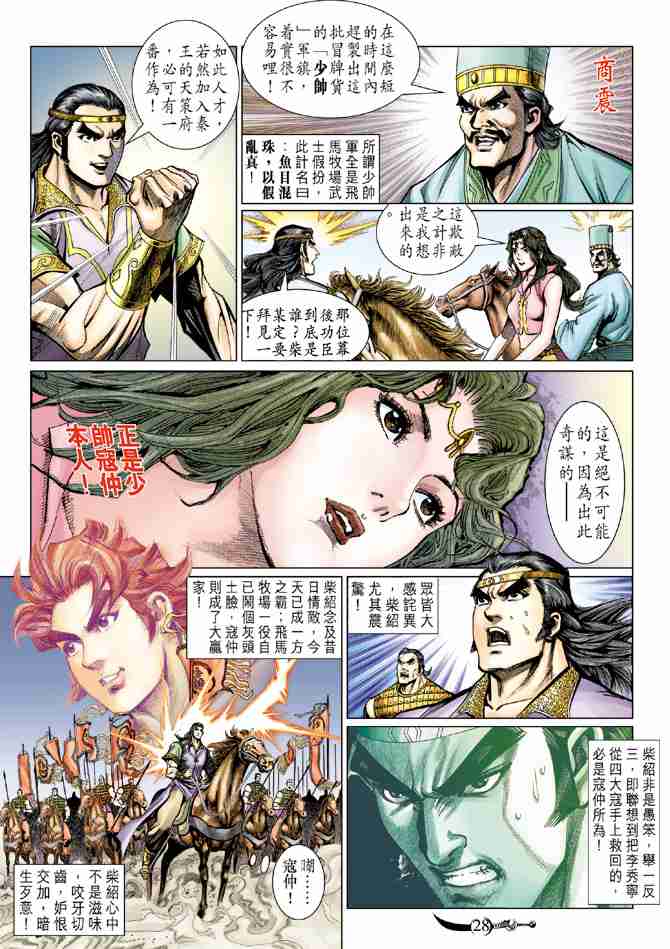 第27页